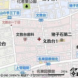 愛知県名古屋市名東区文教台1丁目1010周辺の地図