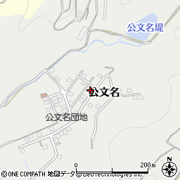 静岡県裾野市公文名431-31周辺の地図