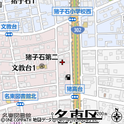 愛知県名古屋市名東区文教台1丁目618周辺の地図