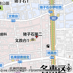 愛知県名古屋市名東区文教台1丁目910周辺の地図