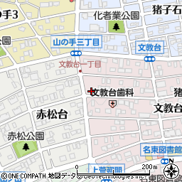 愛知県名古屋市名東区文教台1丁目231周辺の地図