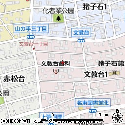 愛知県名古屋市名東区文教台1丁目225周辺の地図