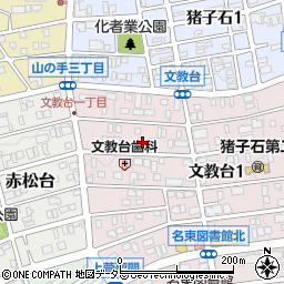 愛知県名古屋市名東区文教台1丁目224周辺の地図