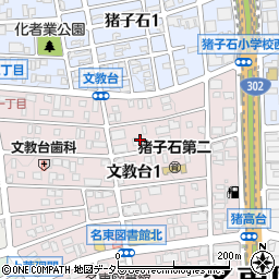 愛知県名古屋市名東区文教台1丁目322周辺の地図