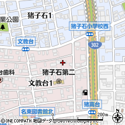 愛知県名古屋市名東区文教台1丁目312周辺の地図