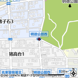 明徳公園西周辺の地図