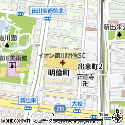 ホワイト急便　イオン徳川明倫サービスショップ周辺の地図