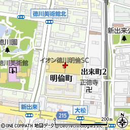 ウエルシア薬局　徳川明倫店周辺の地図