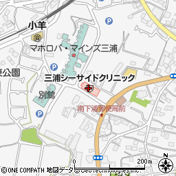 三浦シーサイドクリニック周辺の地図