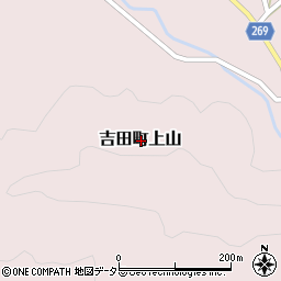島根県雲南市吉田町上山周辺の地図