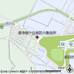 長寺緑ケ丘地区小集会所周辺の地図
