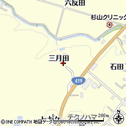 愛知県豊田市迫町三月田周辺の地図