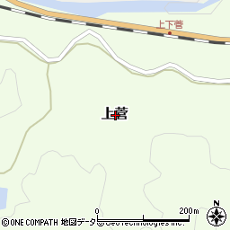 鳥取県日野郡日野町上菅周辺の地図
