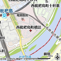 愛知県清須市西枇杷島町橋詰35周辺の地図