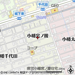 愛知県名古屋市守山区小幡宮ノ腰周辺の地図