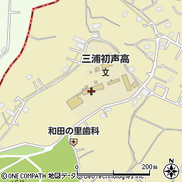神奈川県立三浦初声高等学校　和田キャンパス周辺の地図