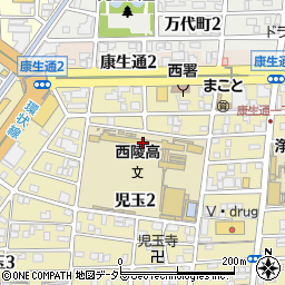 名古屋市立西陵高等学校周辺の地図