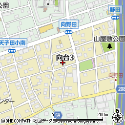 愛知県名古屋市守山区向台3丁目周辺の地図