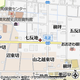 愛知県あま市花正七反地周辺の地図