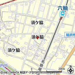 愛知県稲沢市平和町須ケ脇周辺の地図