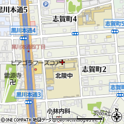 名古屋市立北陵中学校周辺の地図