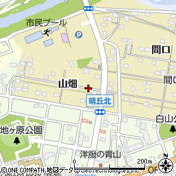 愛知県尾張旭市上の山町（山畑）周辺の地図
