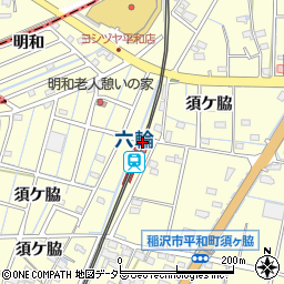 六輪駅周辺の地図