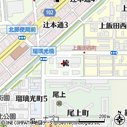 愛知県名古屋市北区辻町周辺の地図