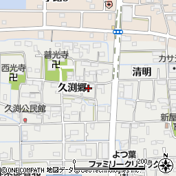愛知県あま市新居屋久渕郷110周辺の地図