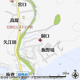 愛知県豊田市石飛町洞口周辺の地図