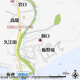 愛知県豊田市石飛町（洞口）周辺の地図