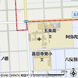 愛知県立五条高等学校周辺の地図
