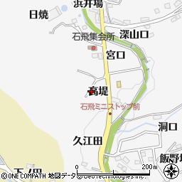 愛知県豊田市石飛町（高堤）周辺の地図