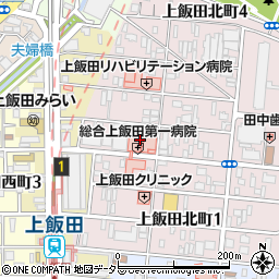 総合上飯田第一病院周辺の地図