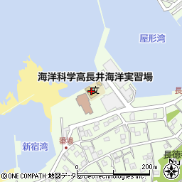 県立海洋科学高校長井海洋実習場周辺の地図