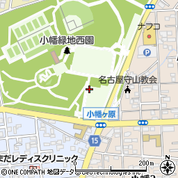 小幡緑地トイレ１周辺の地図