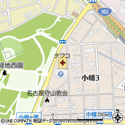 ナフコ小幡緑地店 名古屋市 スーパーマーケット の電話番号 住所 地図 マピオン電話帳