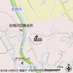 静岡県裾野市葛山919周辺の地図