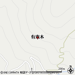 静岡県静岡市葵区有東木周辺の地図