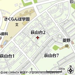 愛知県瀬戸市萩山台2丁目135周辺の地図