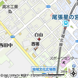愛知県清須市西田中白山周辺の地図