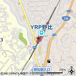 横須賀市役所　ＹＲＰ野比駅・自転車等駐車場管理事務所周辺の地図