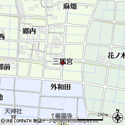 愛知県稲沢市北麻績町（三狐宮）周辺の地図