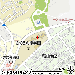 瀬戸市立瀬戸特別支援学校　萩山校舎（さくらんぼ学園）周辺の地図