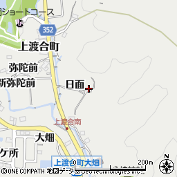 愛知県豊田市上渡合町日面周辺の地図