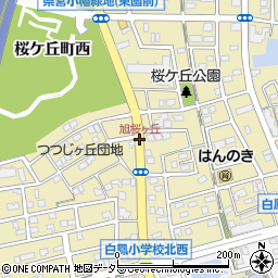 旭桜ヶ丘周辺の地図