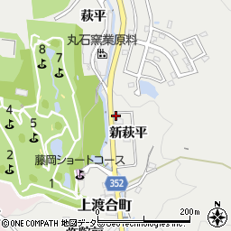 愛知県豊田市上渡合町新萩平7周辺の地図