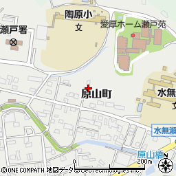 愛知県瀬戸市原山町周辺の地図