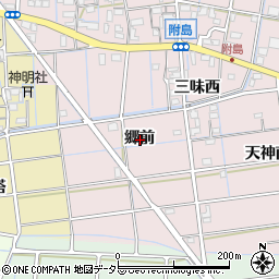 愛知県稲沢市附島町郷前周辺の地図