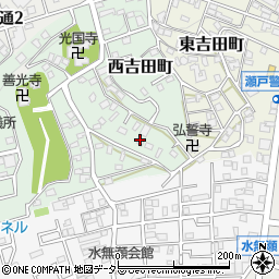 愛知県瀬戸市西吉田町29-45周辺の地図
